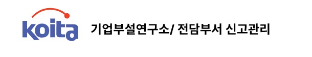 기업부설연구소
출처:직접캡처