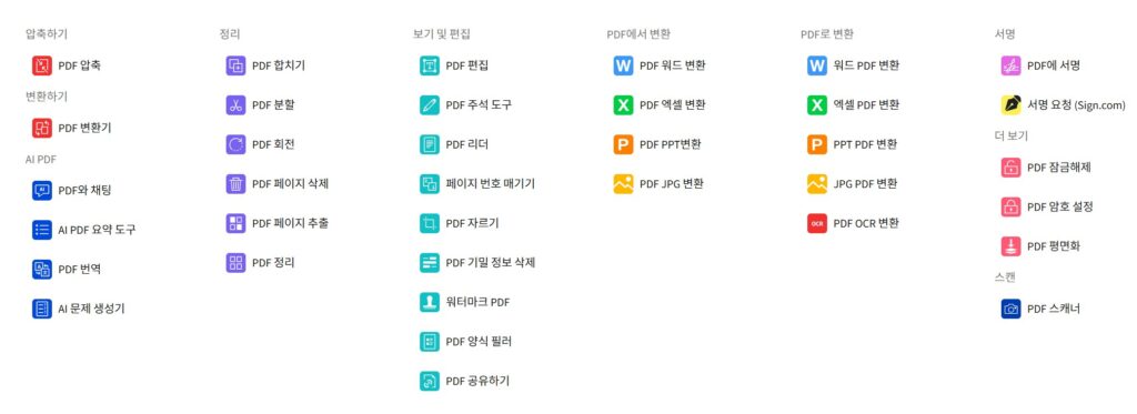 Smallpdf 사진출처:직접캡처