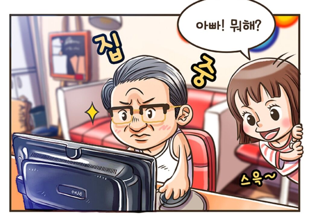 법인설립시스템 체험하기  사진출처:직접캡처