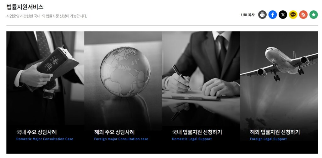 창업넷 법률지원 서비스 사진출처:직접캡처