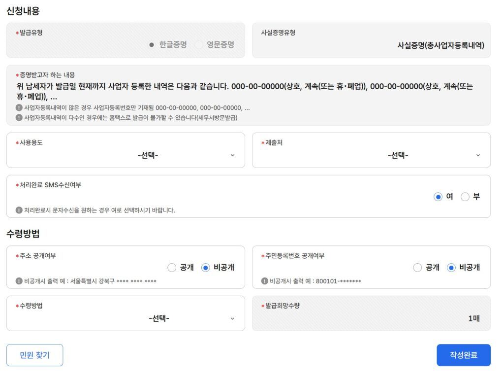 홈텍스 사진출처:직접캡처