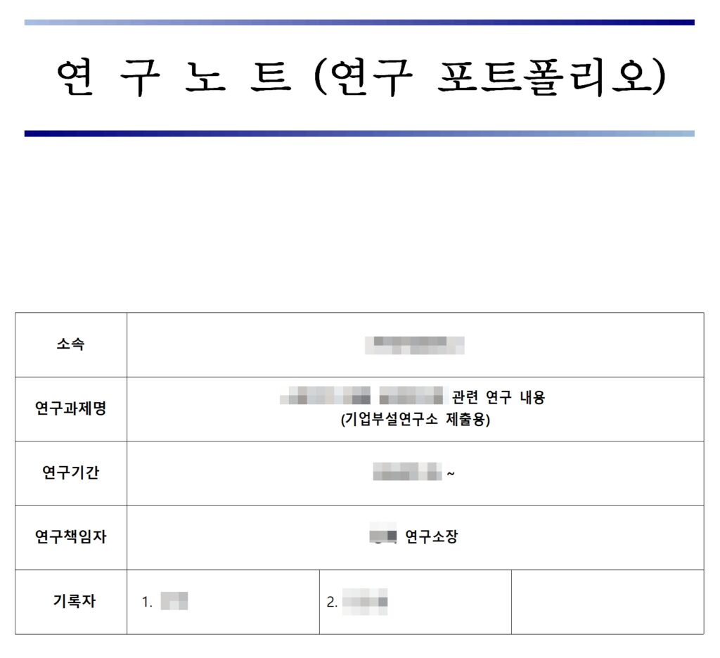 연구소 인정서 사진출처:직접작성