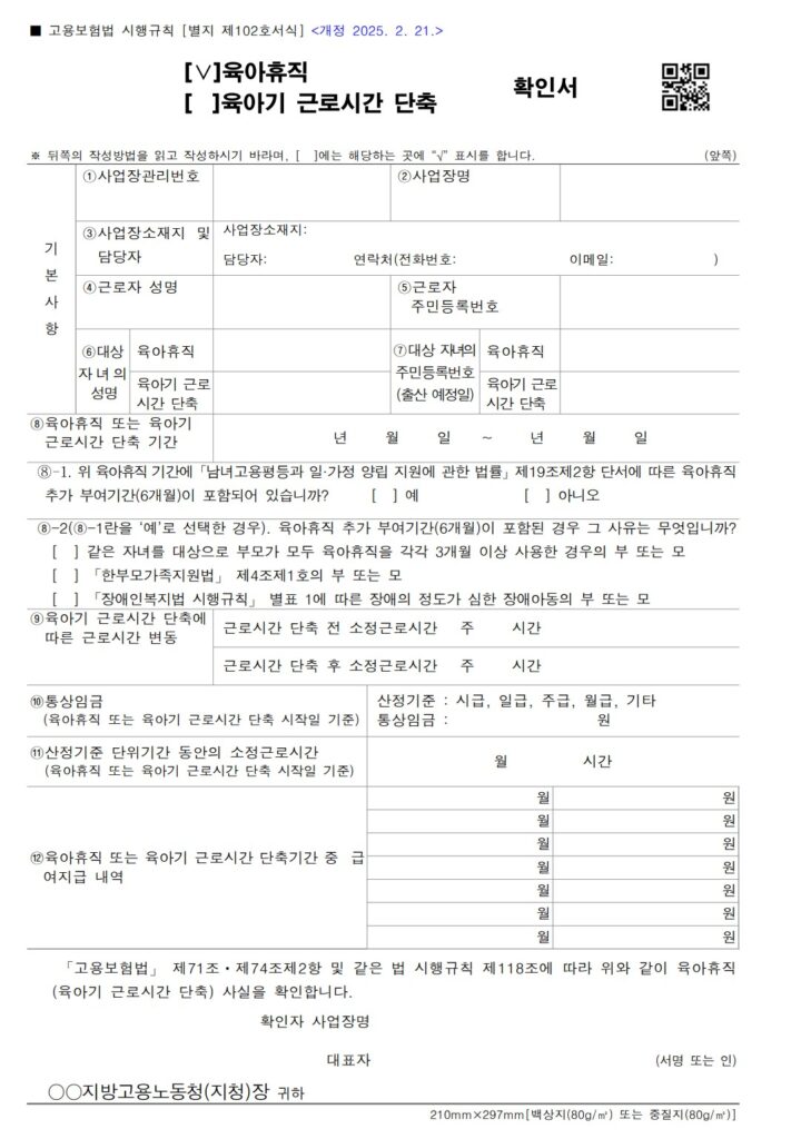 육아휴직급여 사진출처:직접캡처