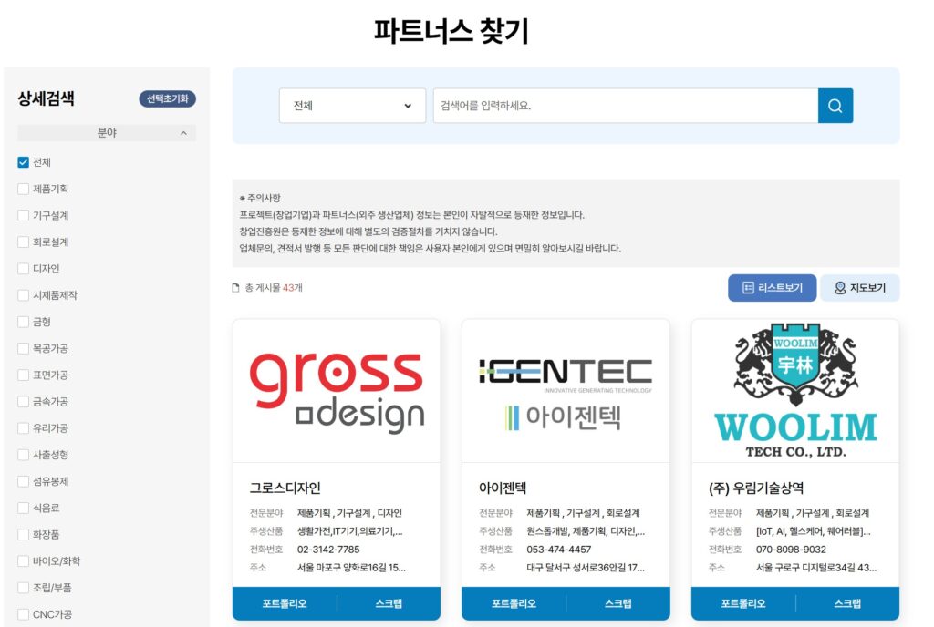 메이커스페이스 사진출처:직접캡처