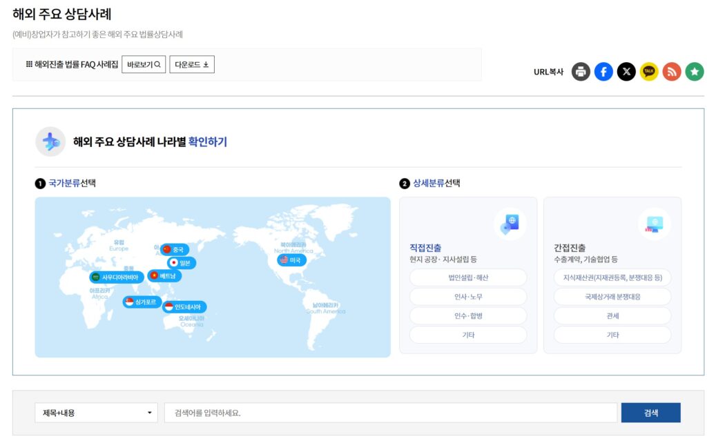 창업넷 법률지원 서비스 사진출처:직접캡처