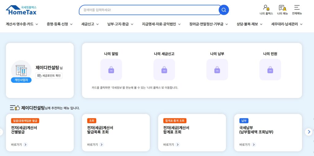 사업자등록증 재발급 사진출처:직접제작