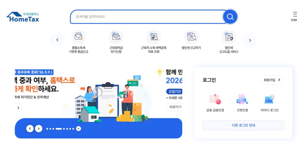 홈텍스 사진출처:직접캡처