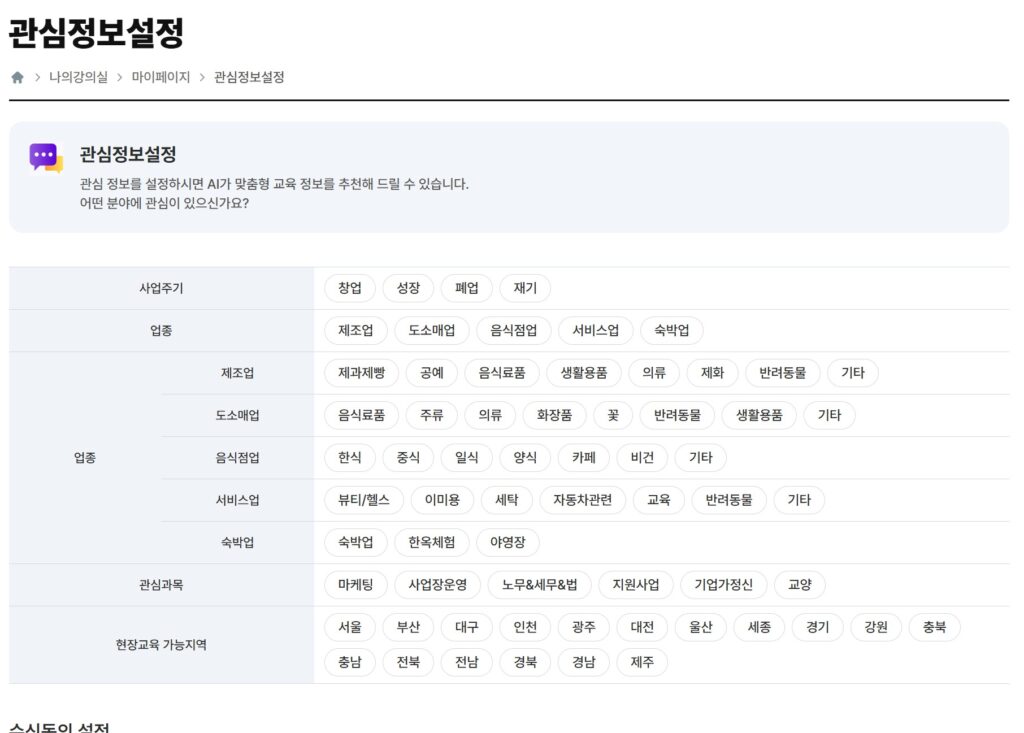 소상공인 지식 배움터 사진출처:직접캡처