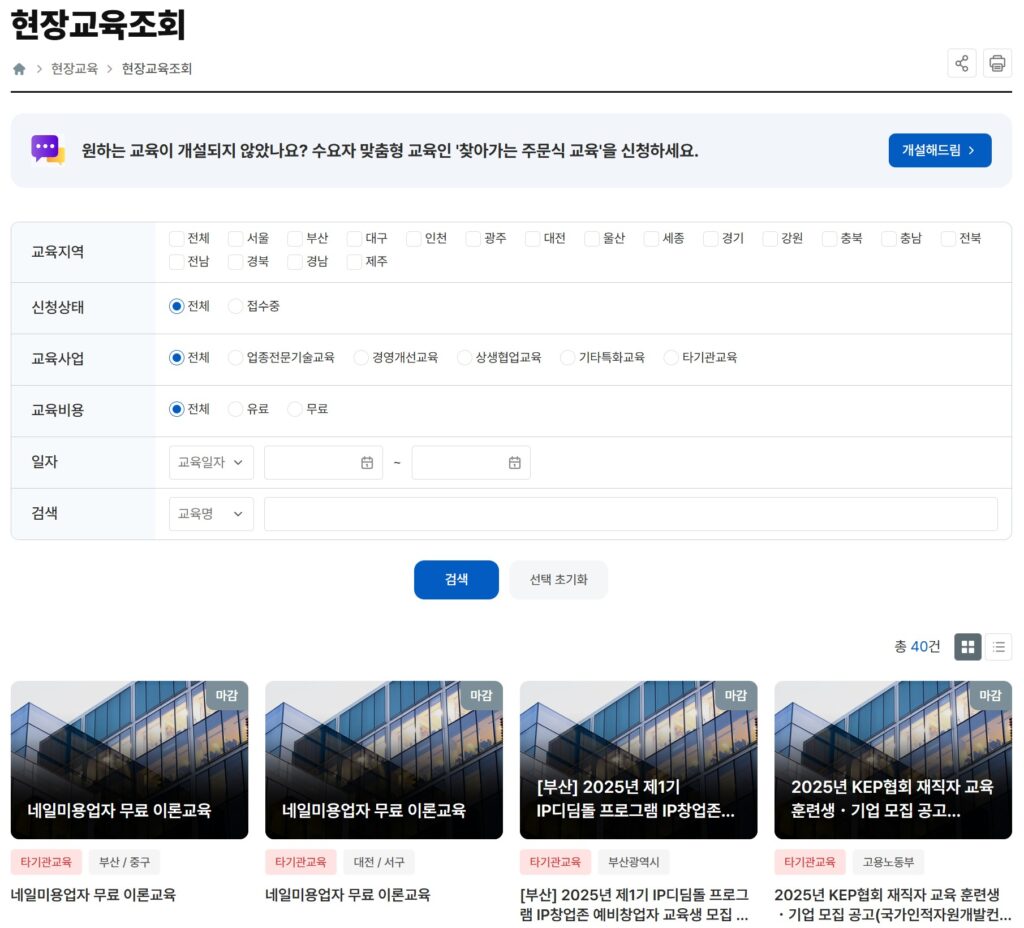 소상공인 지식 배움터 사진출처:직접캡처